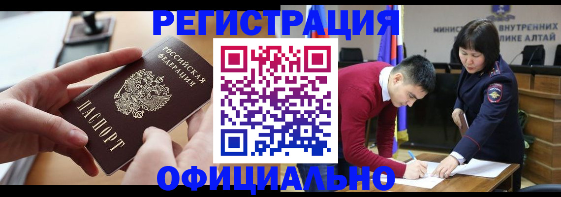 временная прописка в Усинске