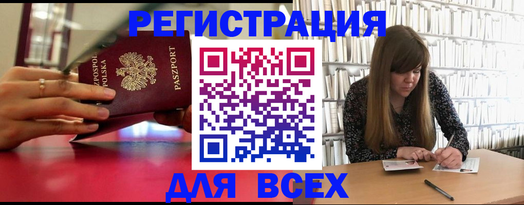 прописка штамп в Усинске